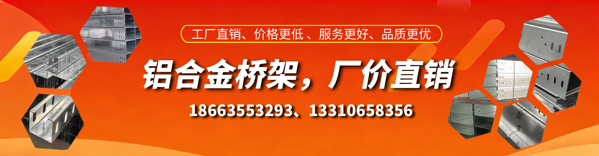 枝江铝合金桥架厂家